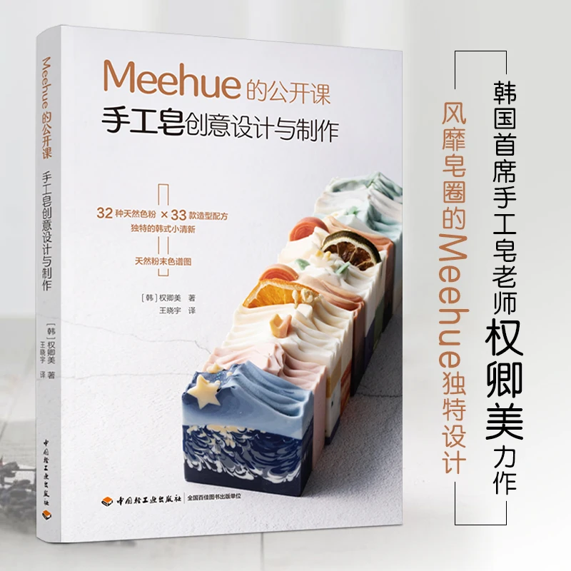 Meehue kreatives Design und Pr – Essential Oil Soap Bewertung und Preis